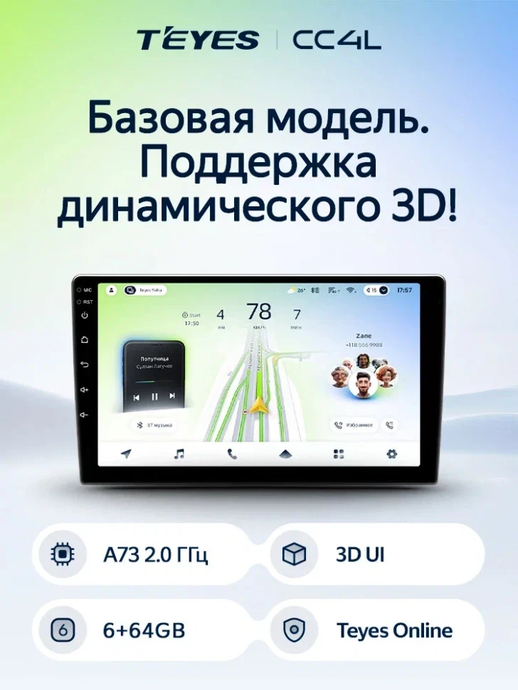 Штатная магнитола Teyes CC4L 4/64 Isuzu D-Max 2 (2012-2018)