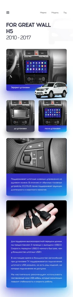 Штатная магнитола Teyes CC2 Plus 4/64 Great Wall Hover H5 (2010-2017)