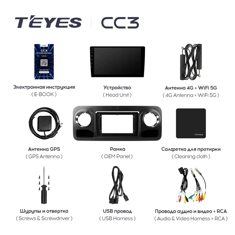 Штатная магнитола Teyes CC3 4/32 Mercedes-Benz Sprinter (2018-2022) F1
