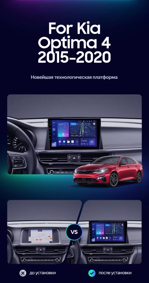 Штатная магнитола Teyes CC3L 4/64 Kia Optima 4 JF (2015-2020) Тип-B