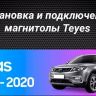 Штатная магнитола Teyes CC3 2K 4/32 Geely Atlas NL-3 (2016-2020)