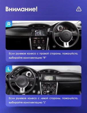 Штатная магнитола Teyes CC3L 4/64 Toyota GT 86 (2012-2016) Правый руль