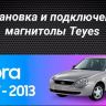 Штатная магнитола Teyes CC2 Plus 4/32 Lada Priora 1 (2007-2013) F1
