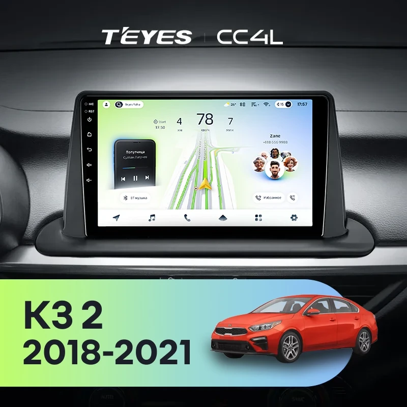 Штатная магнитола Teyes CC4L 4/64 Kia K3 2 (2018-2021)