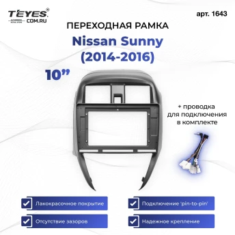 Переходная рамка Nissan Sunny (2014-2016) (10")
