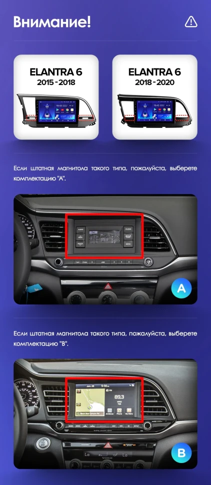 Переходная рамка Hyundai Elantra 6 (2018-2020) Тип-B (9")