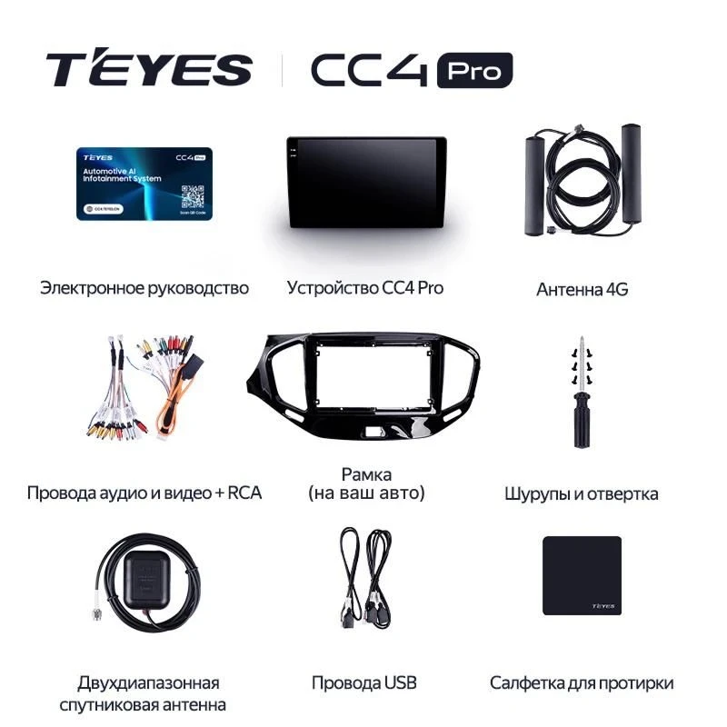 Штатная магнитола Teyes CC4 Pro 12/256 Honda Odyssey 5 (2013-2017)