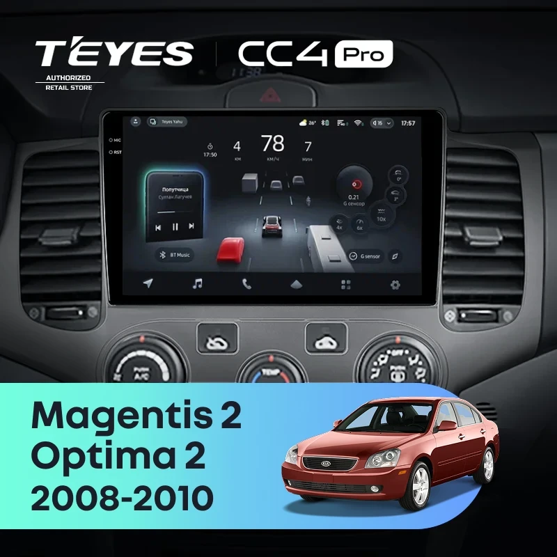 Штатная магнитола Teyes CC4 Pro 8/128 Kia Magentis 2 (2008-2010)