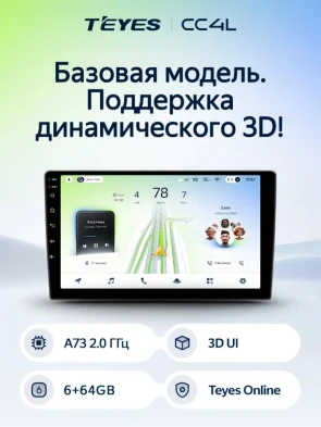 Штатная магнитола Teyes CC4L 6/64 Toyota Prius C (2018-2020) Правый руль