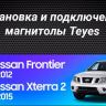 Штатная магнитола Teyes CC3 2K 360 6/128 Nissan Frontier (2009-2012)