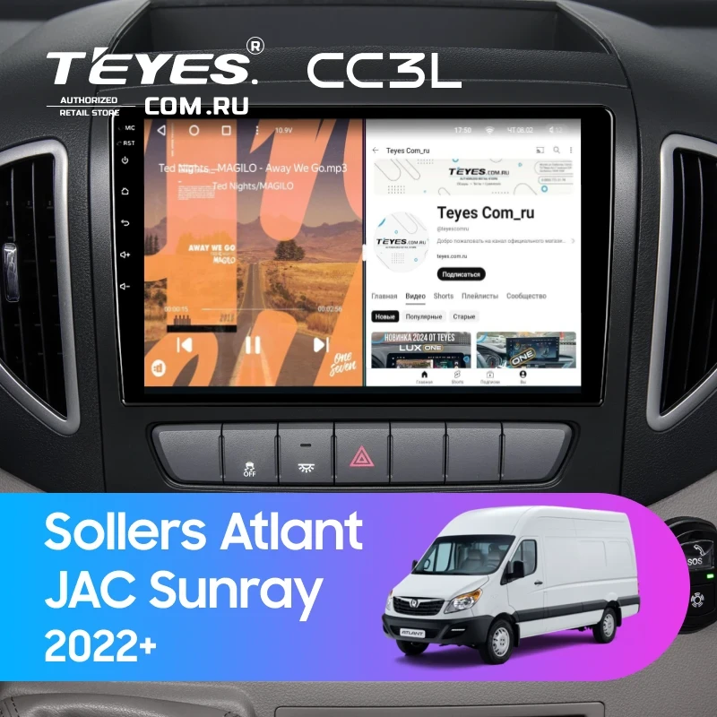 Штатная магнитола Teyes CC3L 4/64 Sollers Atlant (2022-2026)