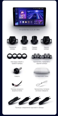 Штатная магнитола Teyes CC3 2K 360 6/128 Hyundai Verna 2 (2006-2011)