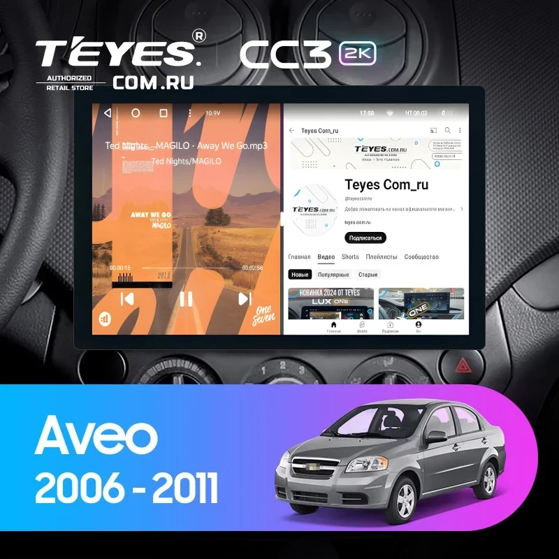 Штатная магнитола Teyes CC3 2K 6/128 Chevrolet Aveo (2006-2011) (13")