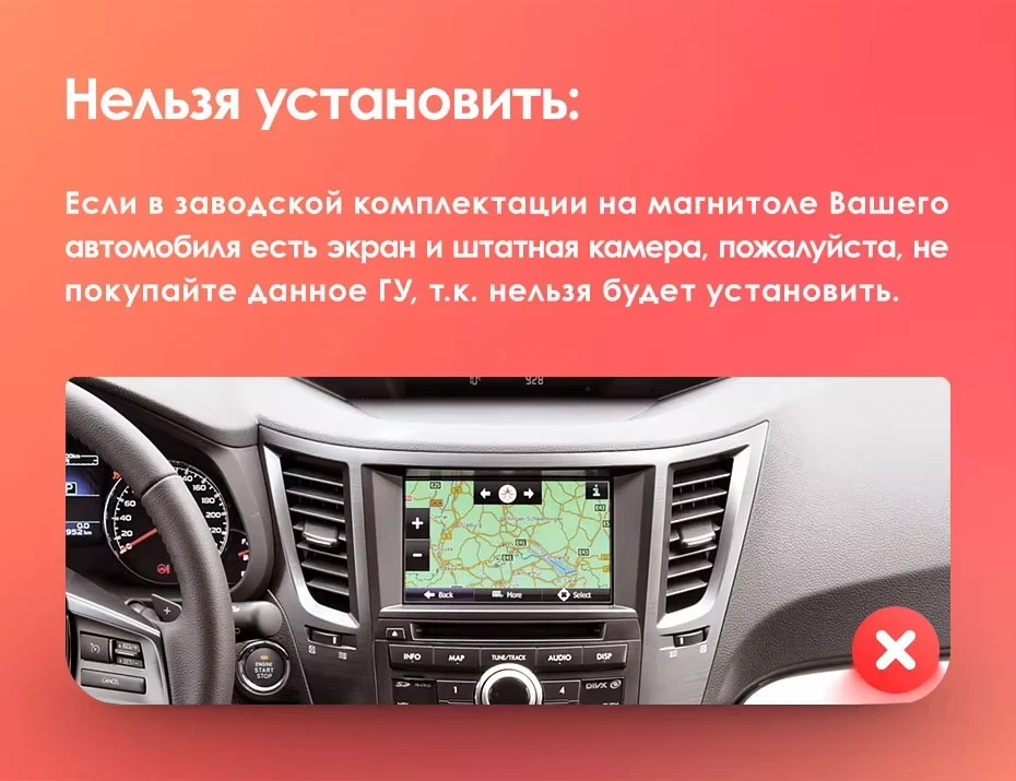Штатная магнитола Teyes CC3L 4/64 Subaru Outback 4 (2009-2014)
