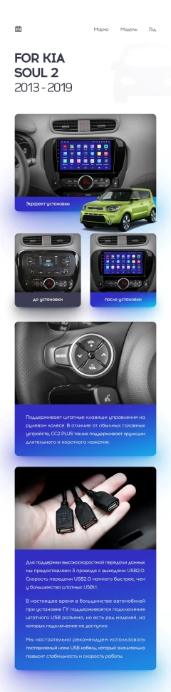 Переходная рамка Kia Soul 2 PS (2013-2019) Тип-A (9")