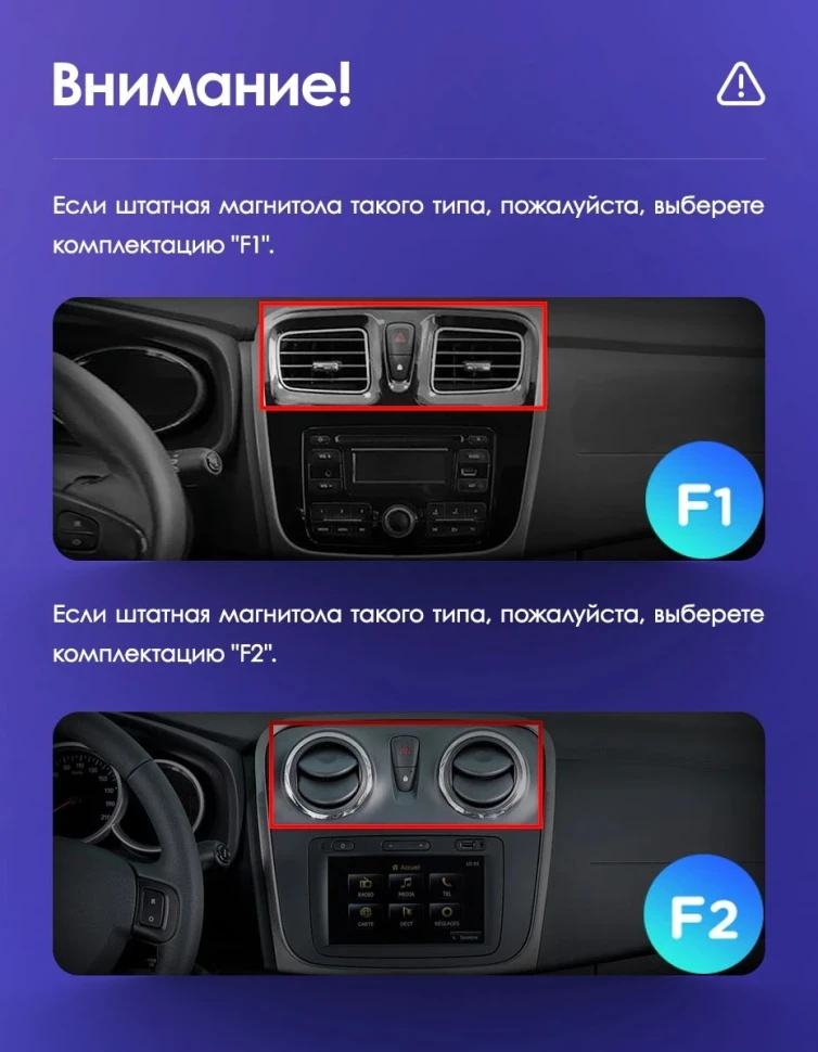 Переходная рамка Renault Logan 2 (2012-2019) / Sandero 2 (2014-2019) F2 (9")