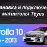 Штатная магнитола Teyes CC3 2K 6/128 Toyota Corolla 10 E140 E150 (2006-2013) Тип-B (11")