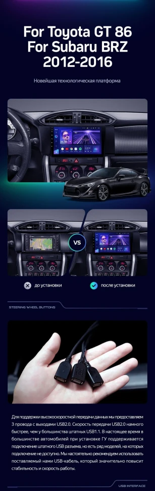 Штатная магнитола Teyes CC3L 4/32 Subaru BRZ (2012-2016)