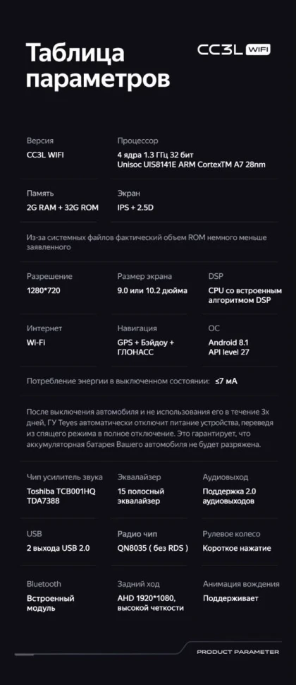 Штатная магнитола Teyes CC3L WiFi 2/32 Jeep Compass 1 MK (2006-2010)