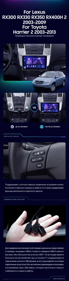 Штатная магнитола Teyes CC3 4/32 Toyota Harrier (2003-2009) F1