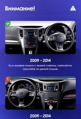 Штатная магнитола Teyes CC3L 4/32 Subaru Legacy 5 (2009-2014) Правый руль