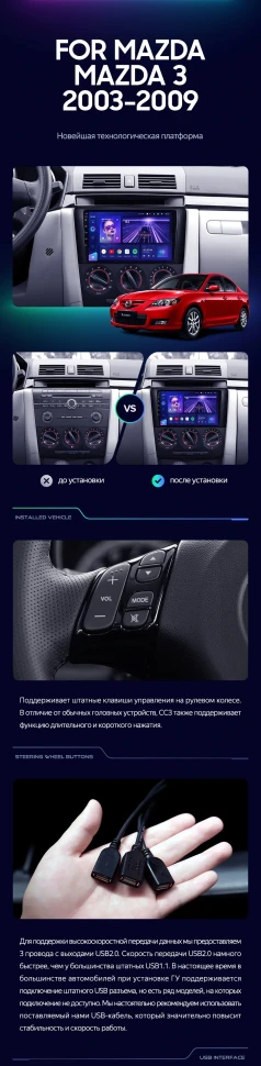 Штатная магнитола Teyes CC3 2K 4/64 Mazda 3 1 BK (2003-2009)