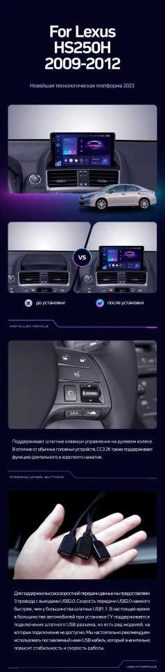 Штатная магнитола Teyes CC3 2K 4/32 Lexus HS250H F10 (2009-2012)