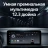 Штатная магнитола Teyes LUX ONE 4/64 Kia Optima 4 JF (2015-2020) Тип-B