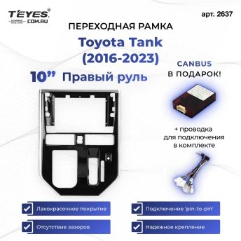 Переходная рамка Toyota Tank (2016-2023) Правый руль (10")